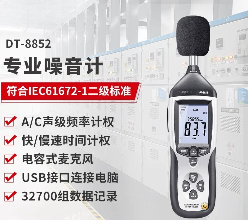 DT-8852 Range 30-130 DB Digita - Sound Level Meter Db 30-130 recension och pris